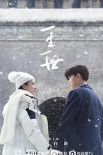 一生一世 線上看