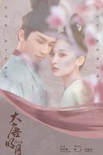 風起霓裳 線上看