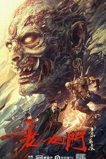 老九門之青山海棠 線上看