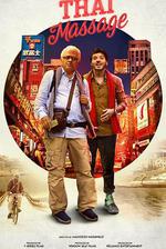 泰式按摩 線上看