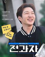 全科者：每天轉科的男人 線上看