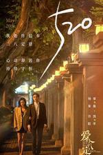 愛的二八定律 線上看