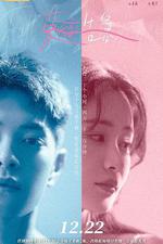 愛戀告急 線上看