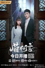 喵不可言 線上看