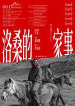 洛桑的家事 線上看