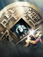 你真是個天才 線上看