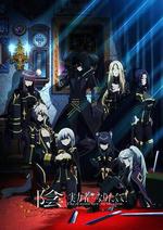 想要成爲影之實力者！ / 陰の実力者になりたくて! 線上看