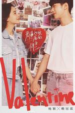 愛情應該有的樣子 線上看