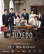 裁定終身 / THETUXEDOสูทรักนักออกแบบ 線上看
