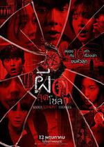 首爾怪談 線上看