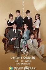 平行戀愛時差 線上看