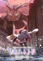 魔法紀錄：魔法少女小圓外傳 最終季 -淺夢之曉- / マギアレコード 魔法少女まどか☆マギカ外伝 Final SEASON ‐淺き夢の暁‐ 線上看