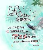 森林裡的熊先生冬眠中 / 森のくまさん、冬眠中。 線上看