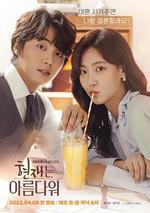 現在很美麗 線上看