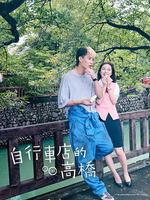 自行車店的高橋君 / 自転車屋さんの高橋くん 線上看