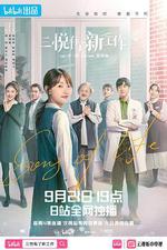 三悅有了新工作 線上看