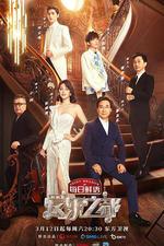 愛樂之都 線上看