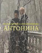 柴可夫斯基的妻子 線上看