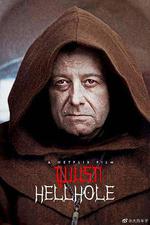 地獄之淵 線上看