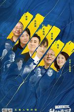 我的青銅時代 第二季 線上看