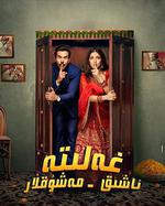 永結同心 線上看