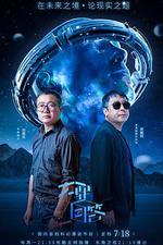 不要回答 線上看