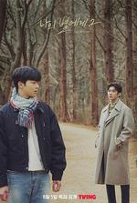 致我的星星 第二季 / 나의 별에게 2 線上看