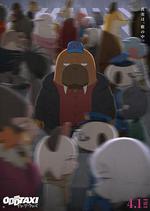 奇巧計程車 劇場版 線上看