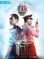 守護解放西3 線上看