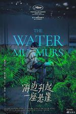 海邊升起一座懸崖 線上看