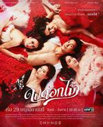 遊戲花叢 線上看