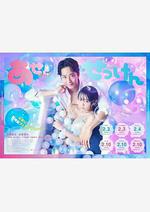 汗皂交香 / あせとせっけん 線上看