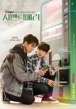 語義錯誤 / 시맨틱 에러 線上看