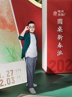 圓桌新春派 線上看