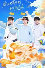 三個少年 線上看