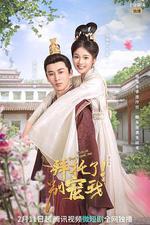 拜託了！別寵我 第三季 線上看