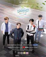 愛在空氣中 線上看