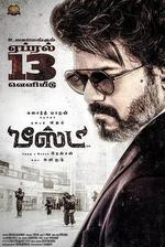 野獸派特工 線上看