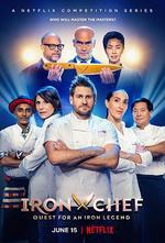 鐵人料理：傳奇爭霸戰 / Iron Chef: Quest for an Iron Legend 線上看