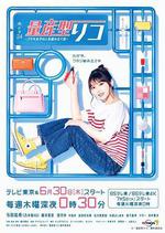 量產型璃子-模型女子的人生組裝記- / 量産型リコ -プラモ女子の人生組み立て記- 線上看