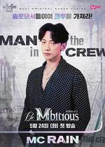 成爲Mbitious / 비 엠비셔스 線上看