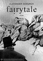 童話 / Сказка 線上看