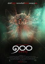 酒店危機 線上看