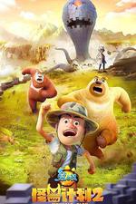 熊出沒之怪獸計劃2 線上看