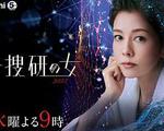 科搜研之女 2022 / 科捜研の女 2022 線上看