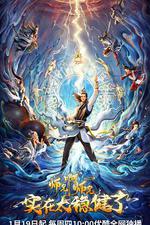 師兄啊師兄 第一季