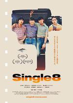 Single8 線上看