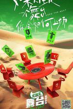 舞台2023 線上看