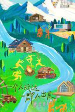 五十公里桃花塢3 線上看