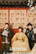 全資進組 線上看